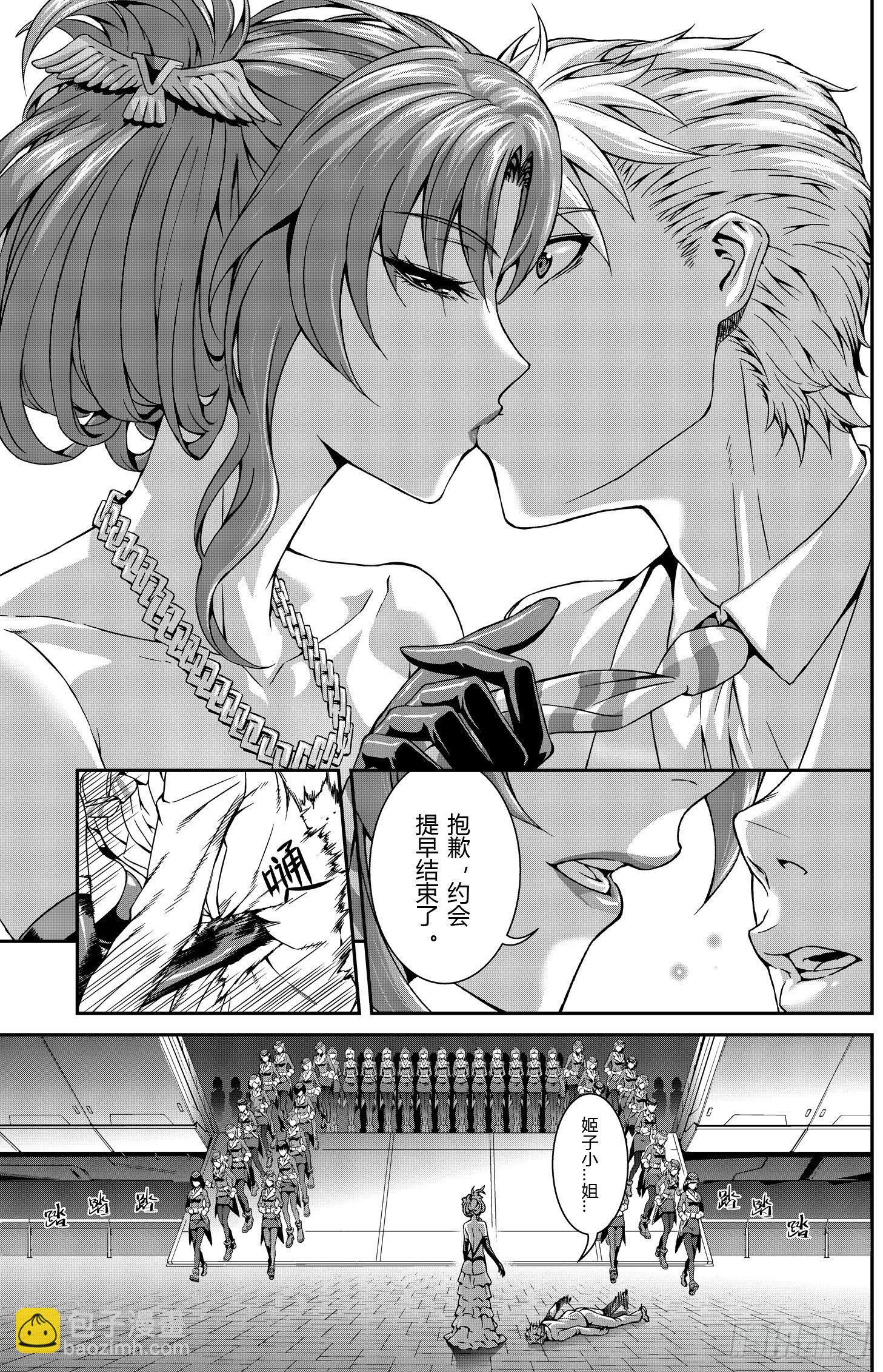 逃离长空篇 第一话-第2话