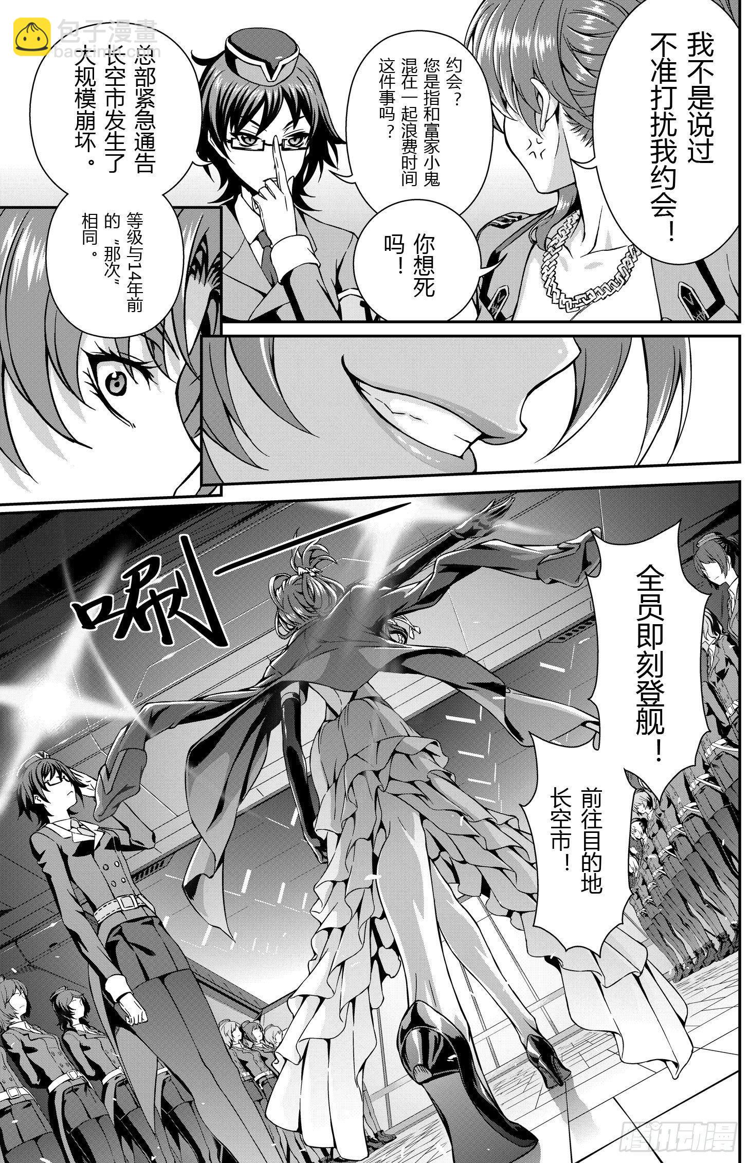 逃离长空篇 第一话-第2话