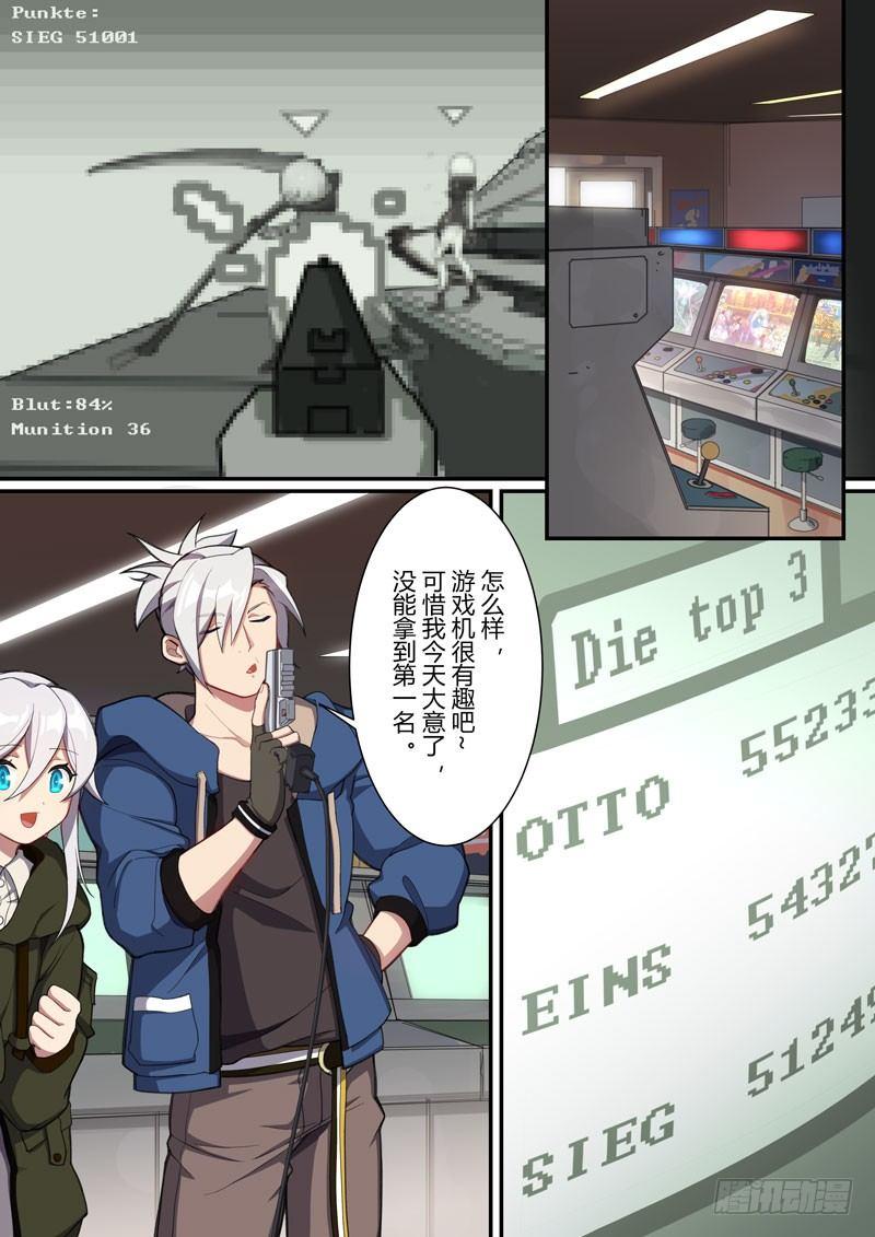 第二次崩坏 第十四话 游戏-第104话