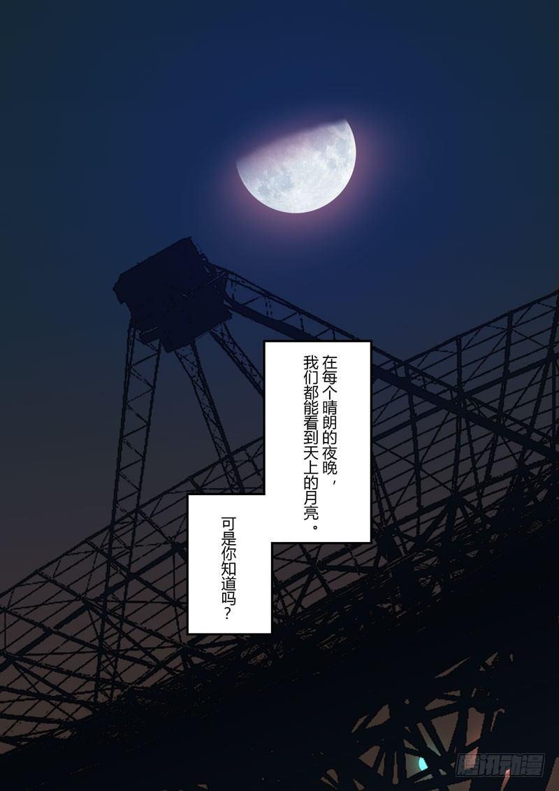 第二次崩坏 第十八话 神谕-第108话