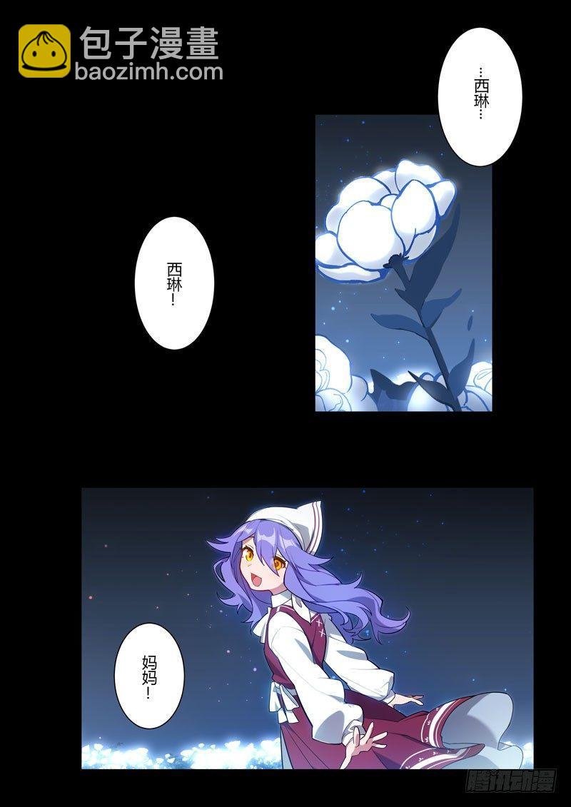 第二次崩坏 第十八话 神谕-第108话