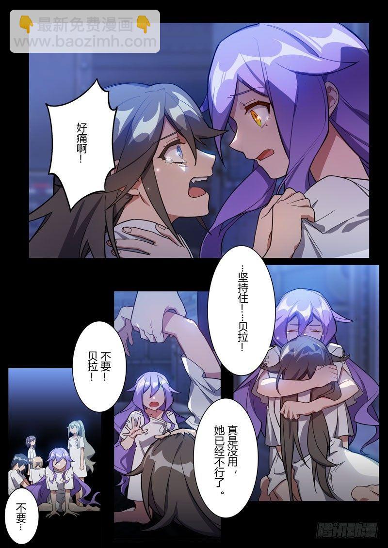 第二次崩坏 第十八话 神谕-第108话