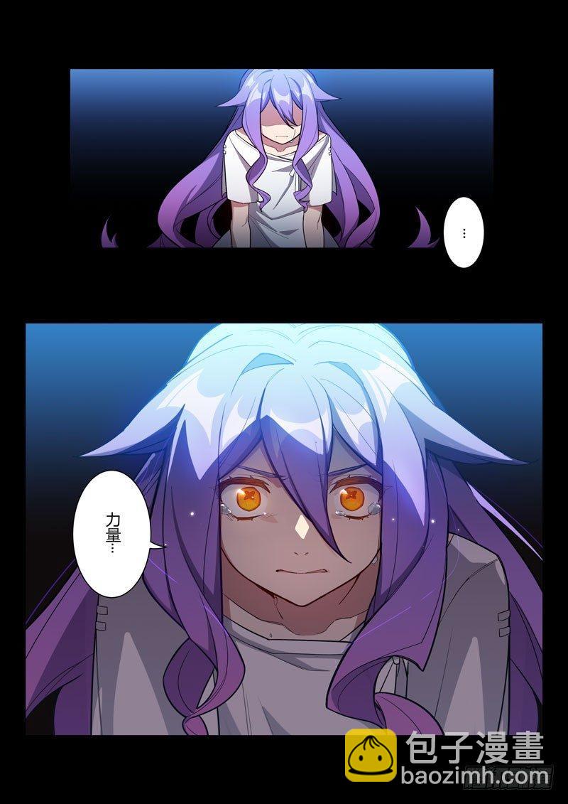 第二次崩坏 第十八话 神谕-第108话