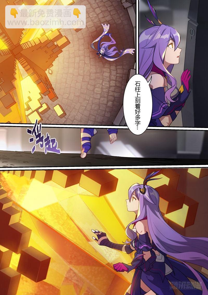 第二次崩坏 第十八话 神谕-第108话