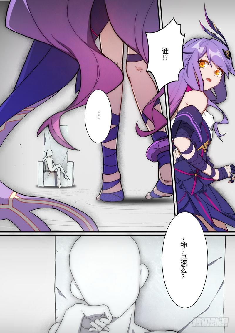 第二次崩坏 第十八话 神谕-第108话