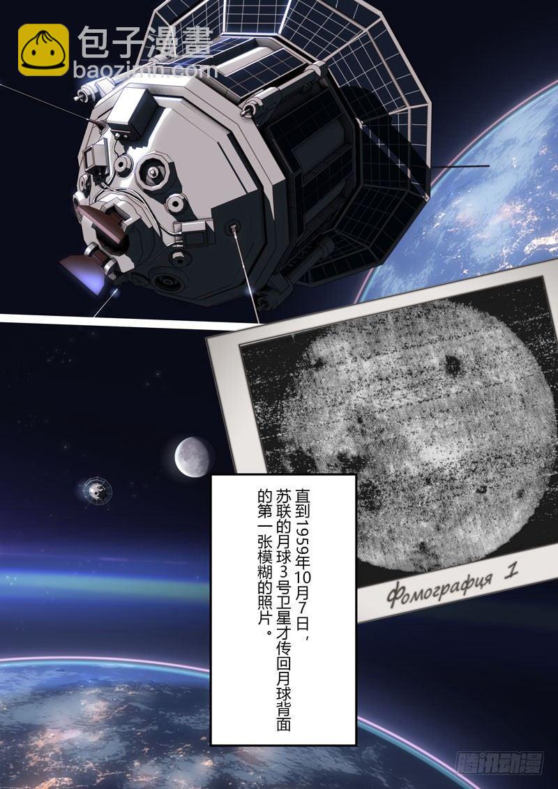 第二次崩坏 第十八话 神谕-第108话