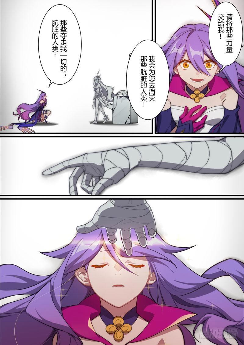 第二次崩坏 第十八话 神谕-第108话