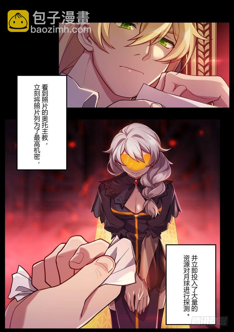 第二次崩坏 第十八话 神谕-第108话