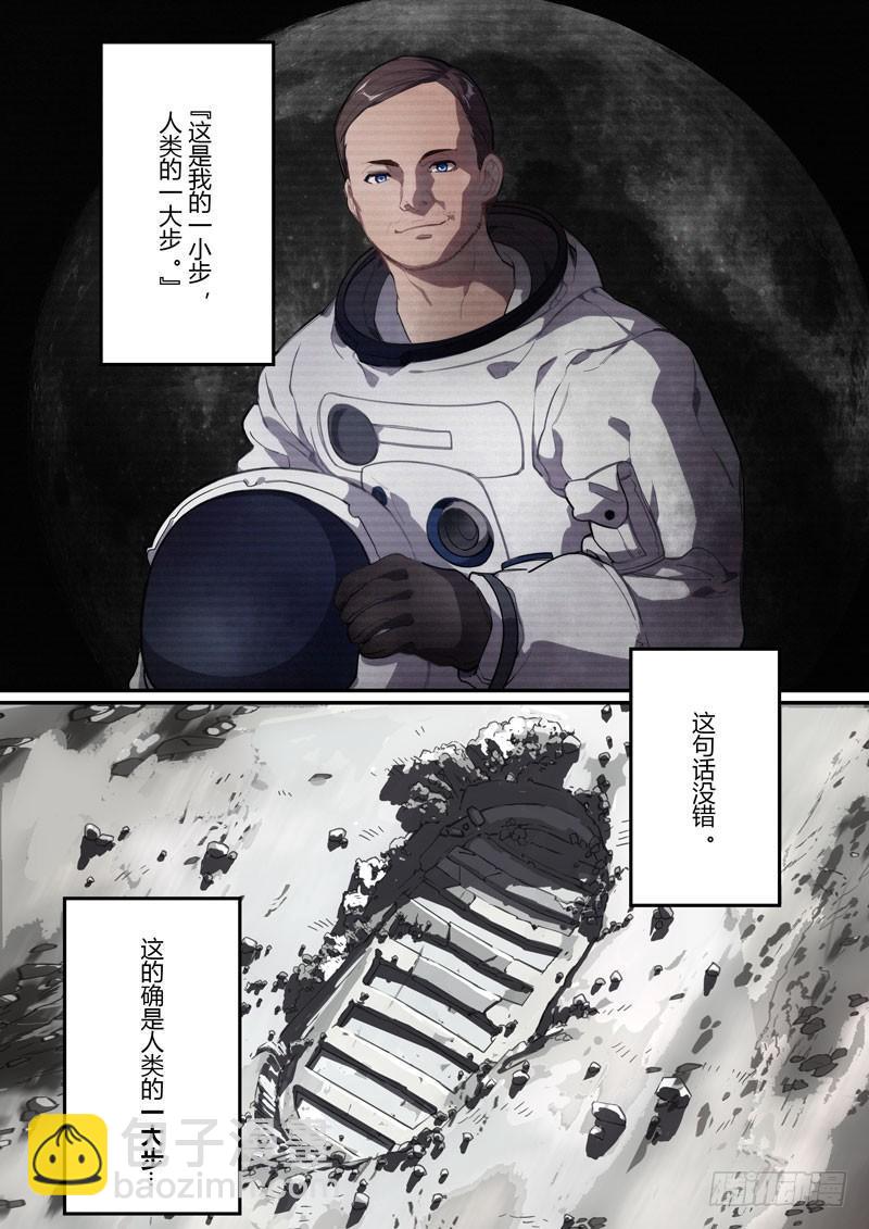 第二次崩坏 第十八话 神谕-第108话