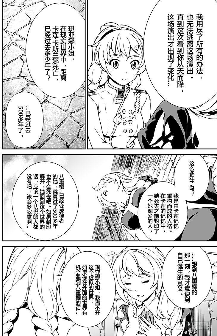 樱花追忆篇 第五话-第12话