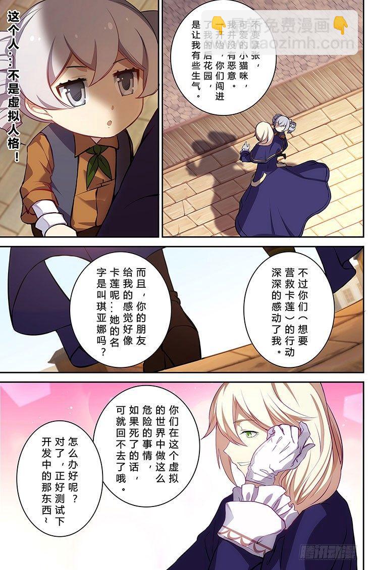 樱花追忆篇 第五话-第12话