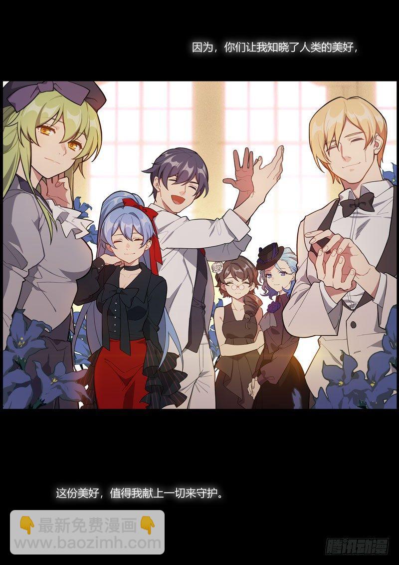 第二次崩坏 第二十二话 离别-第112话