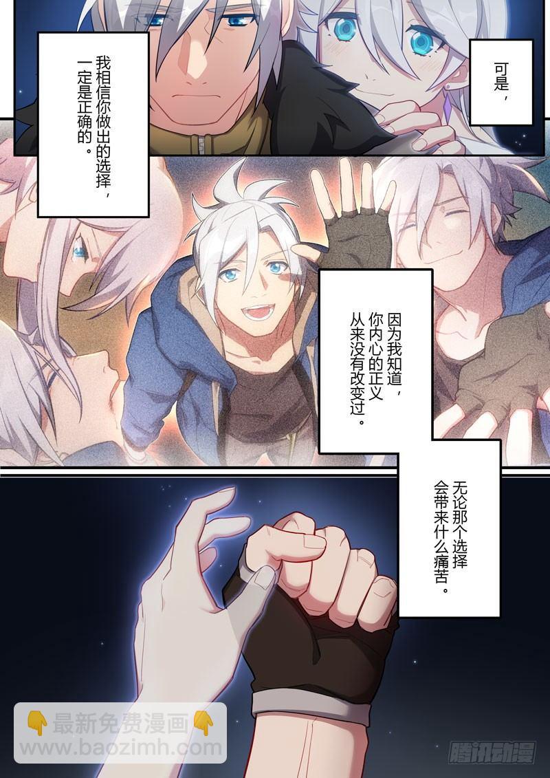 第二次崩坏 第二十二话 离别-第112话