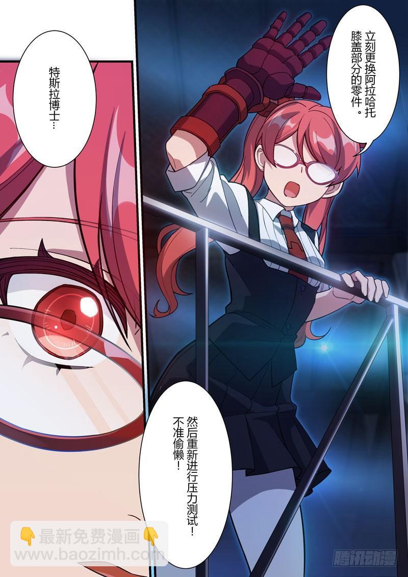 第二次崩坏 第二十二话 离别-第112话