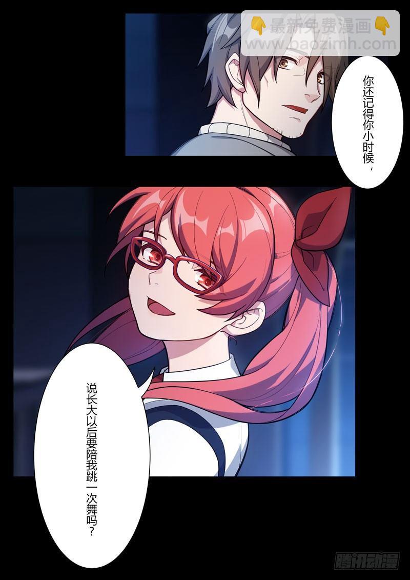 第二次崩坏 第二十二话 离别-第112话