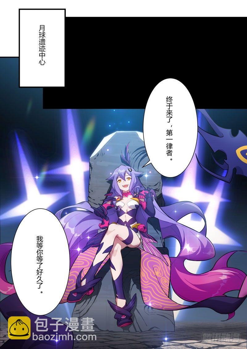 第二次崩坏 第二十四话 揭幕-第114话