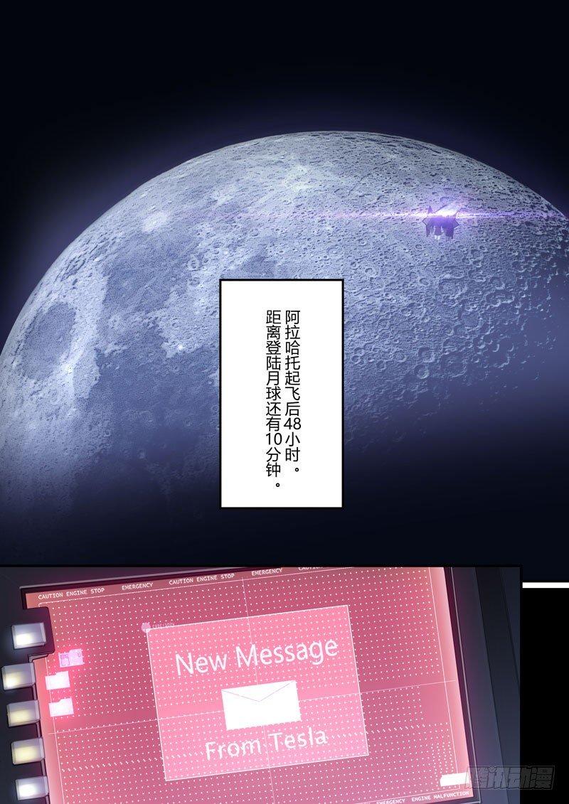 第二次崩坏 第二十四话 揭幕-第114话