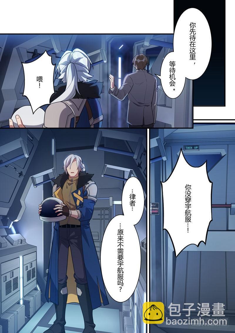 第二次崩坏 第二十四话 揭幕-第114话