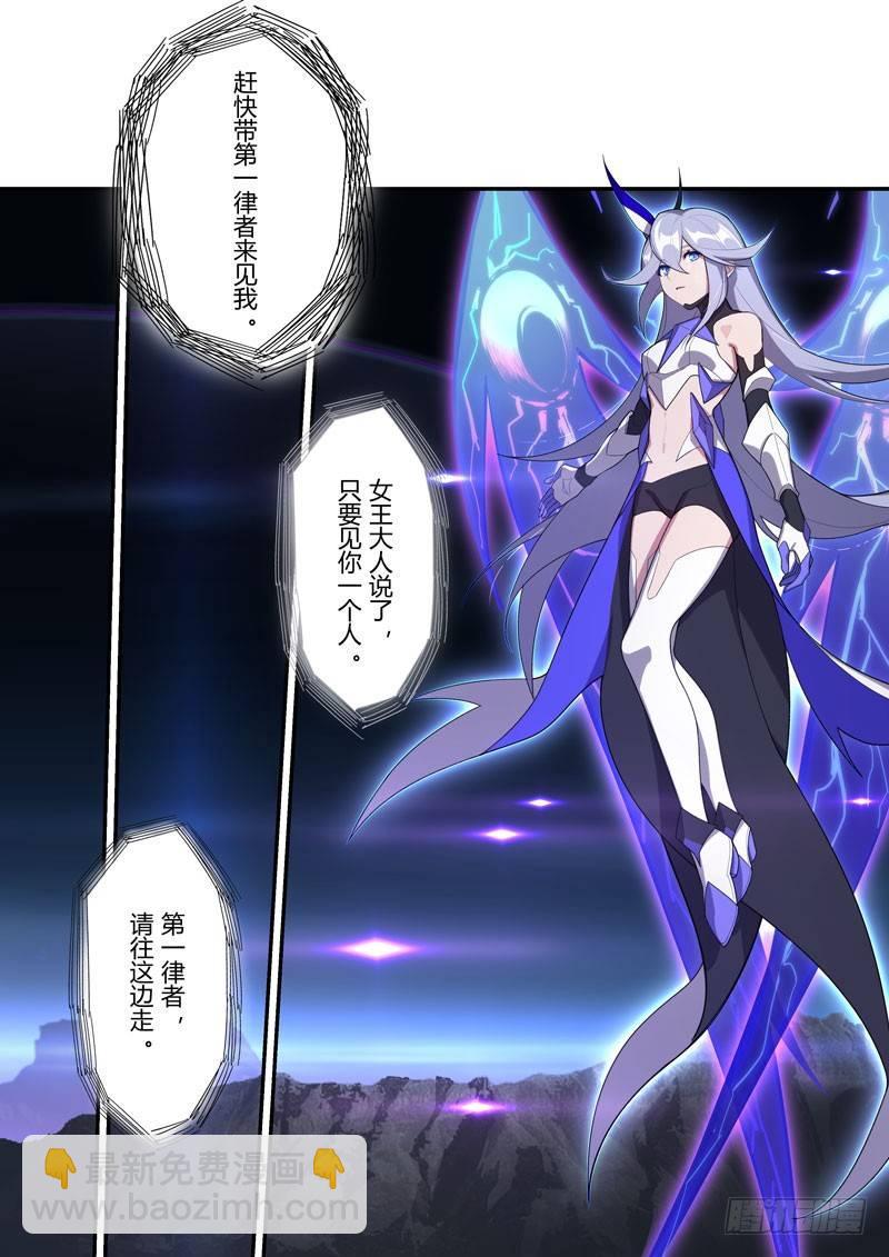 第二次崩坏 第二十四话 揭幕-第114话