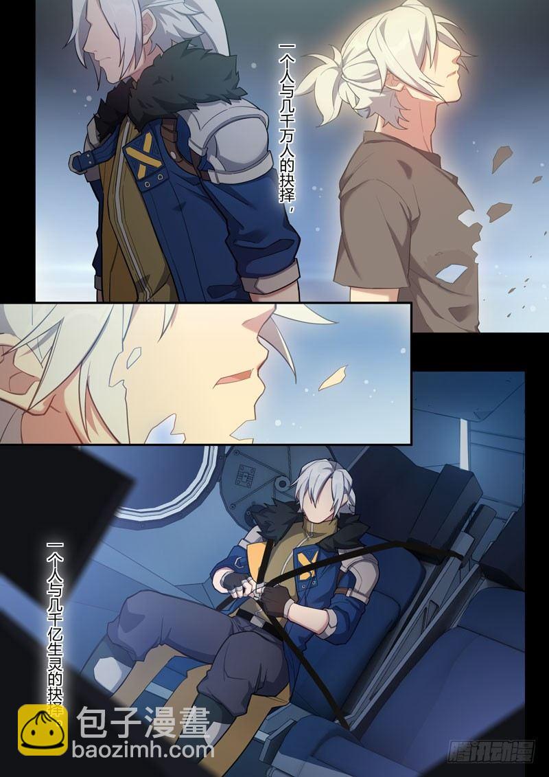 第二次崩坏 第二十六话 牺牲-第116话