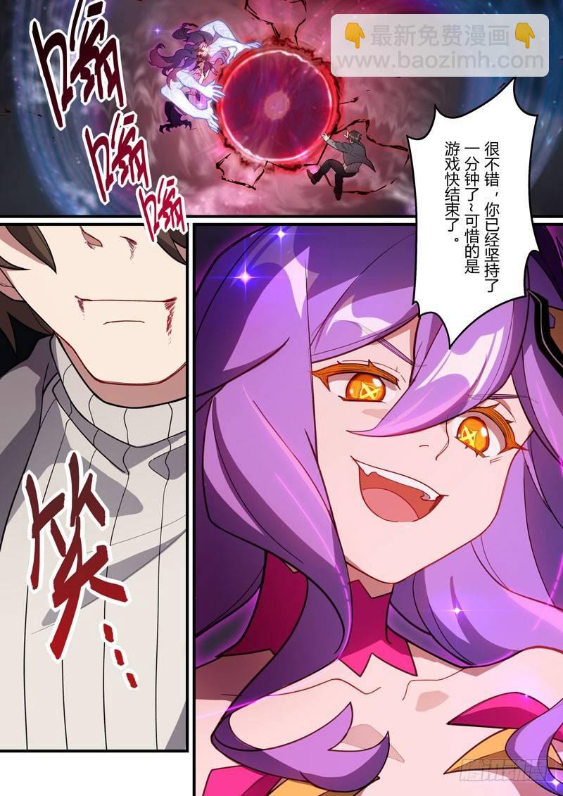 第二次崩坏 第二十六话 牺牲-第116话