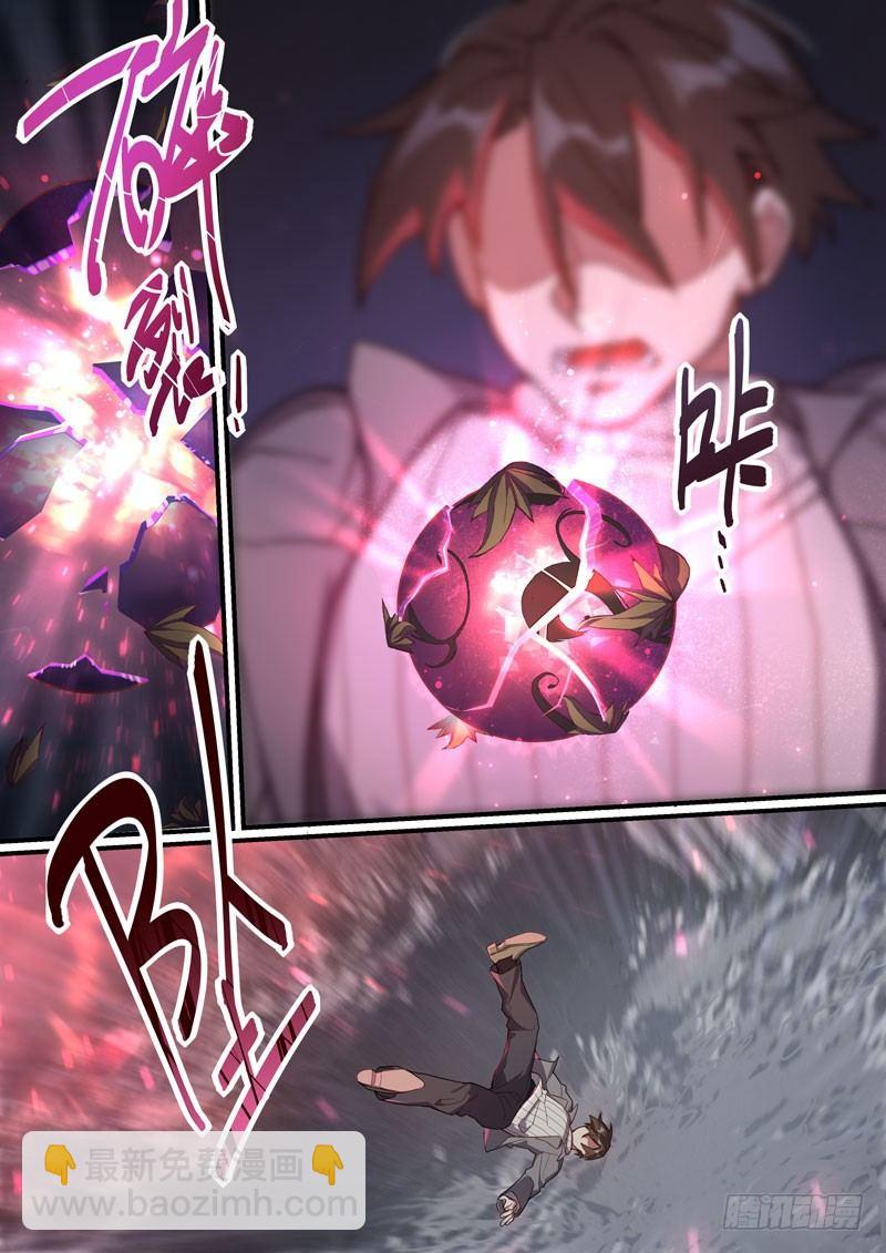 第二次崩坏 第二十六话 牺牲-第116话