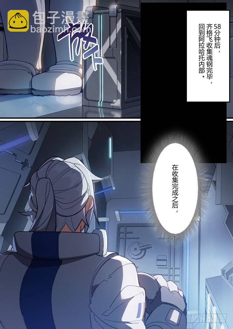 第二次崩坏 第二十六话 牺牲-第116话