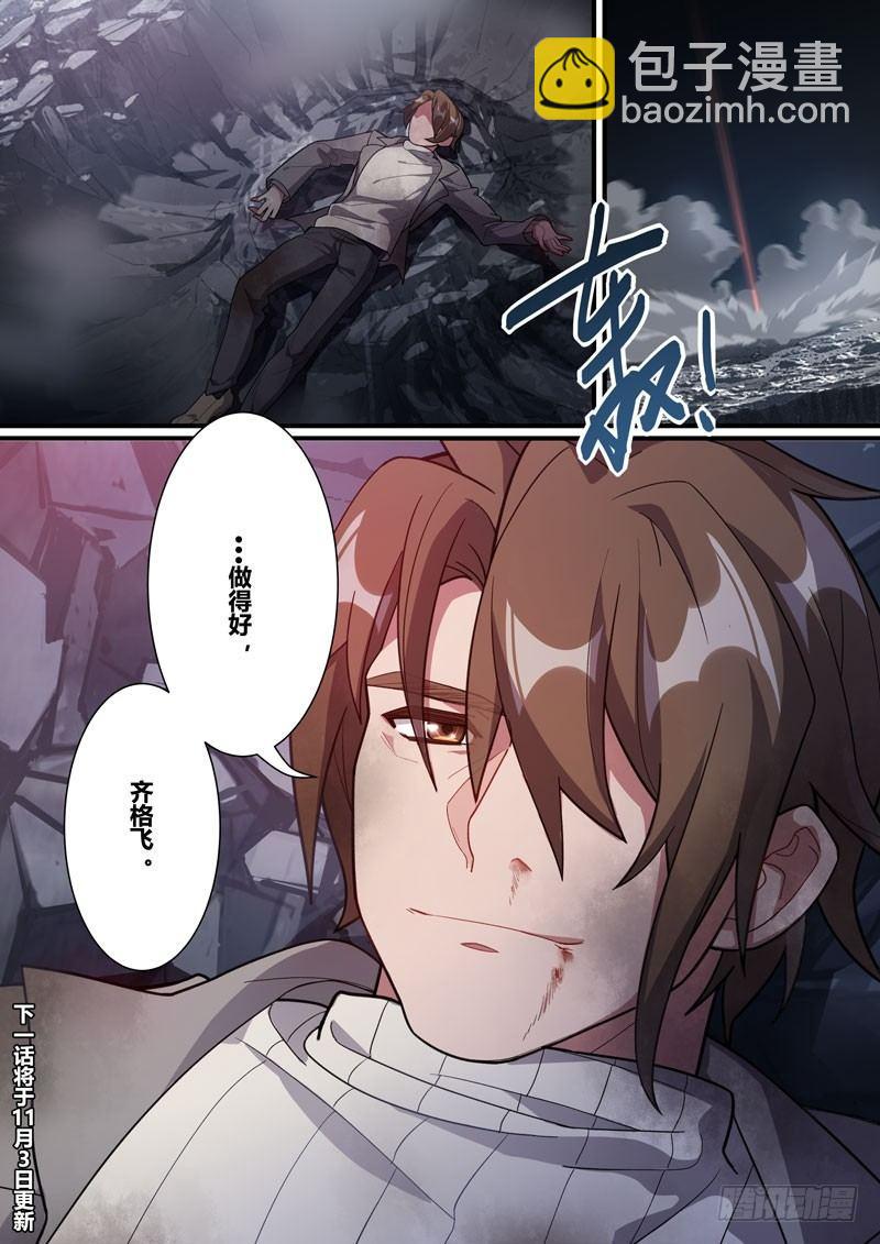 第二次崩坏 第二十六话 牺牲-第116话