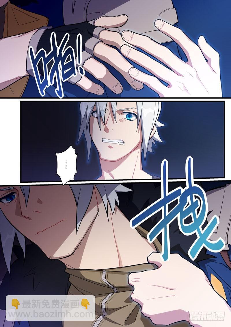 第二次崩坏 第二十六话 牺牲-第116话