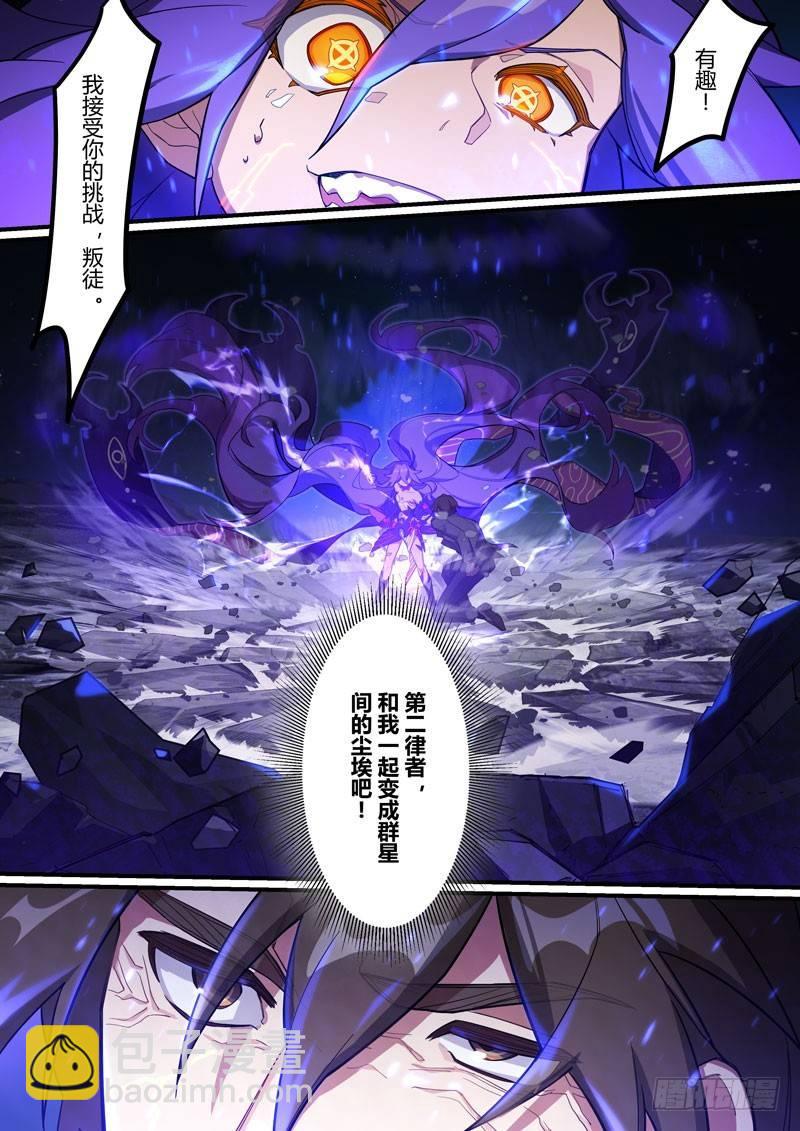 第二次崩坏 第二十八话 一去不回-第118话