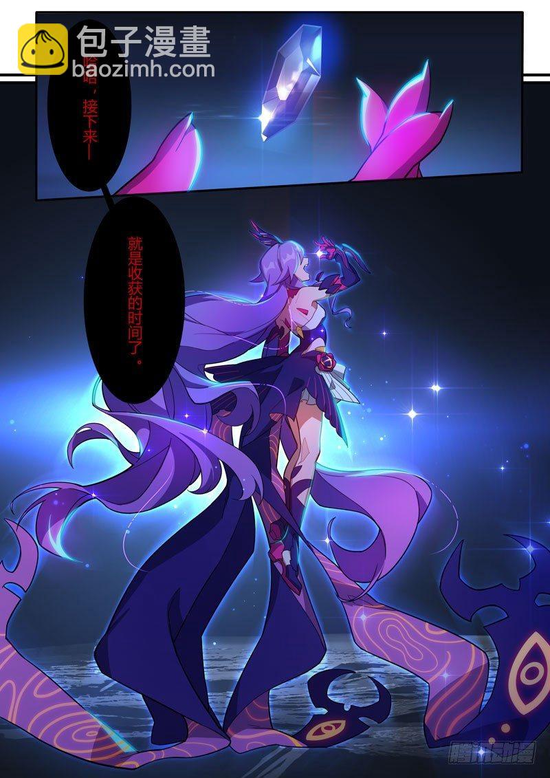 第二次崩坏 第二十八话 一去不回-第118话