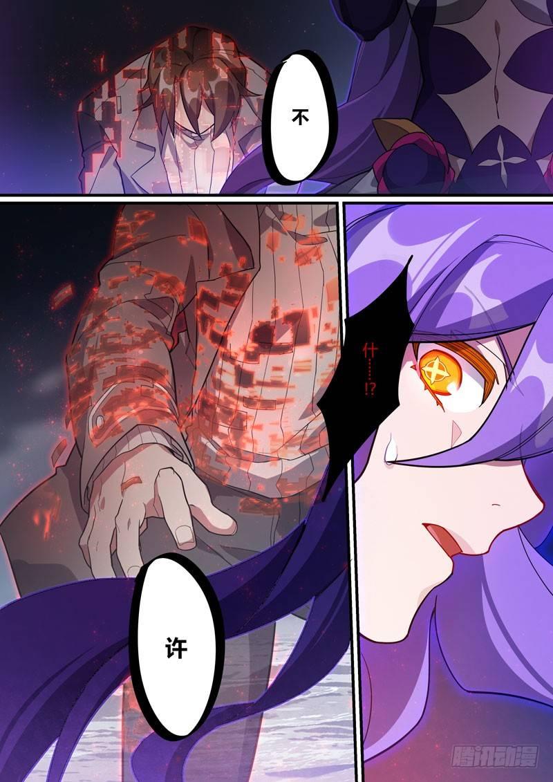 第二次崩坏 第二十八话 一去不回-第118话