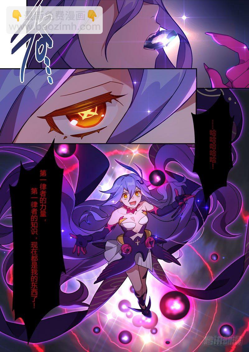 第二次崩坏 第二十八话 一去不回-第118话