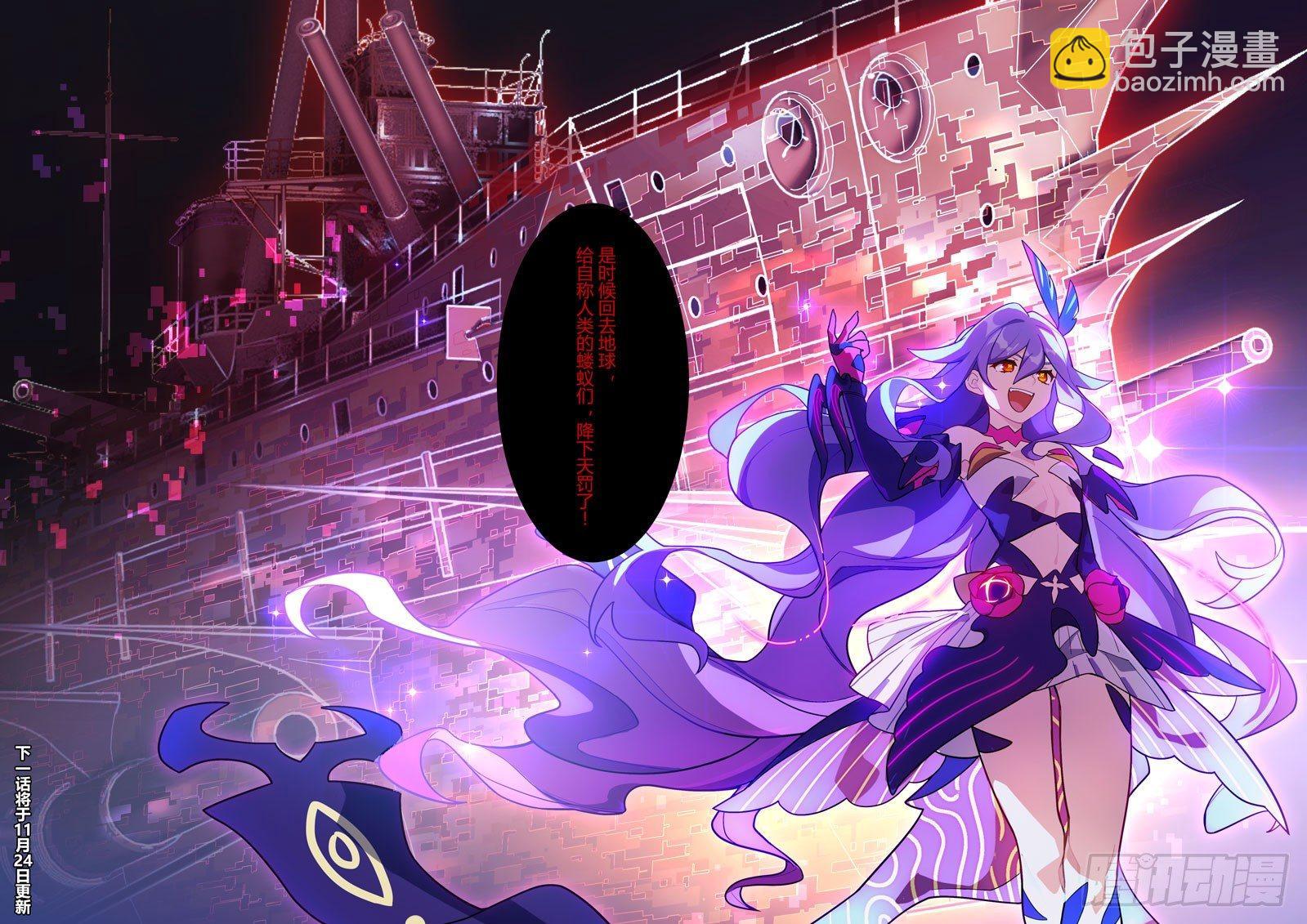 第二次崩坏 第二十八话 一去不回-第118话