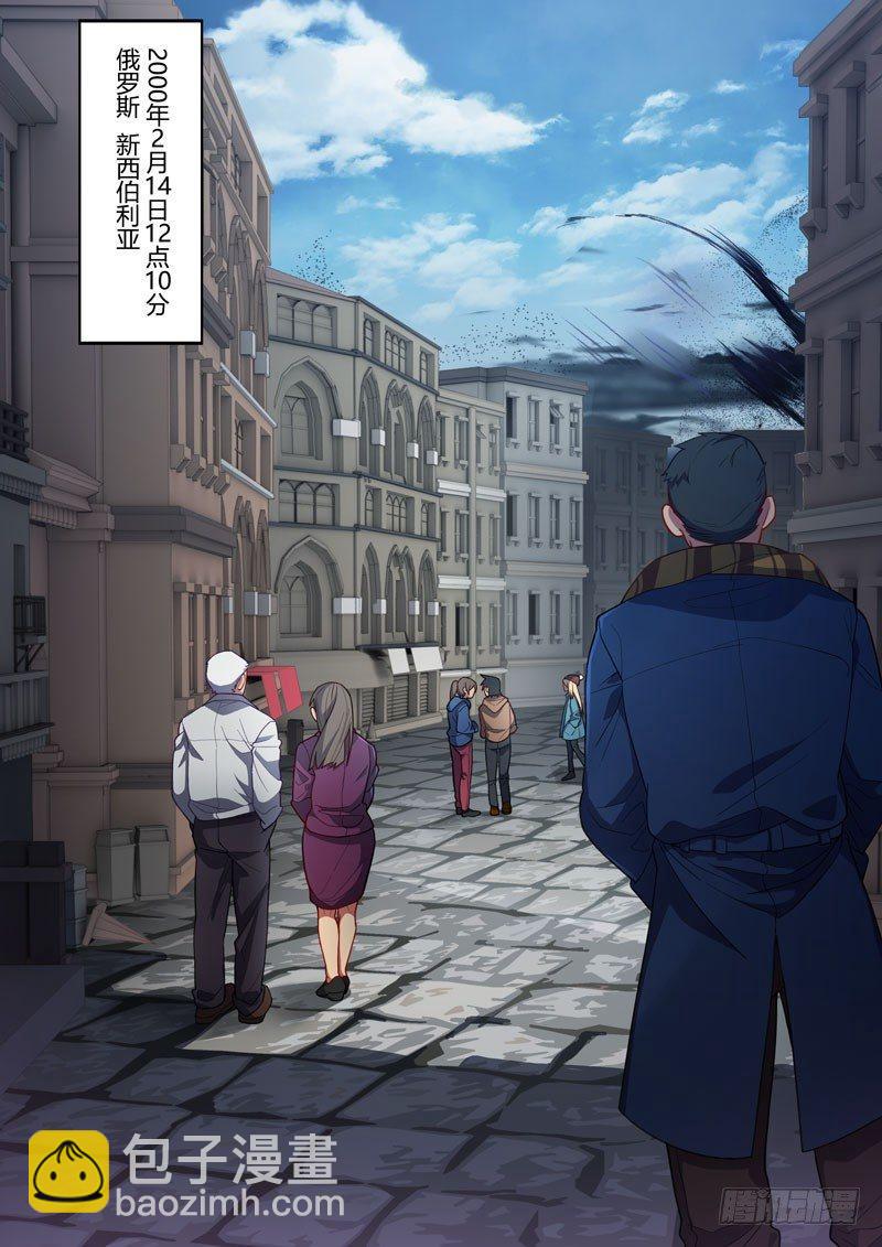 第二次崩坏 第三十话 律者袭来-第120话