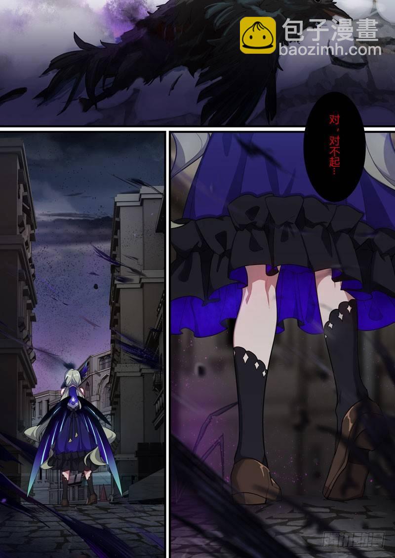 第二次崩坏 第三十话 律者袭来-第120话