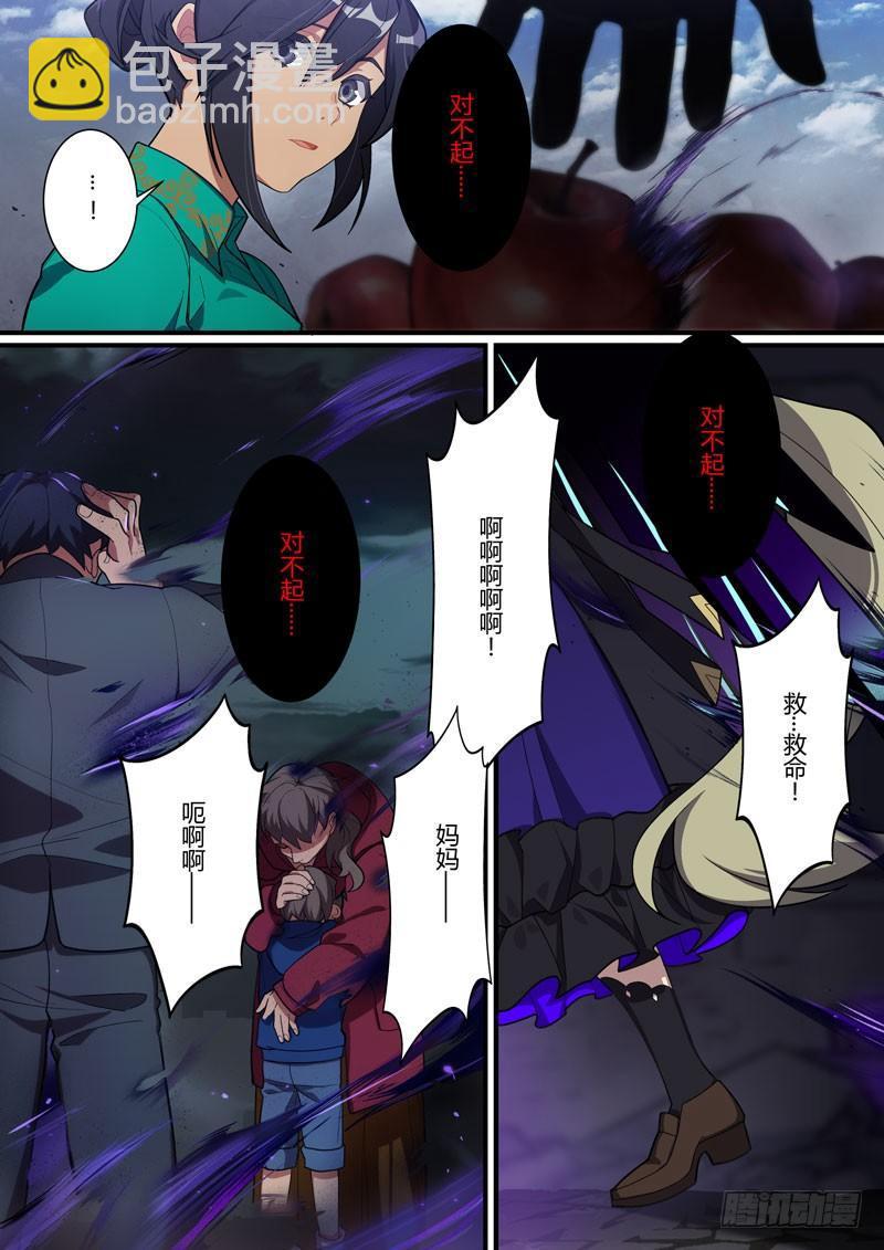 第二次崩坏 第三十话 律者袭来-第120话