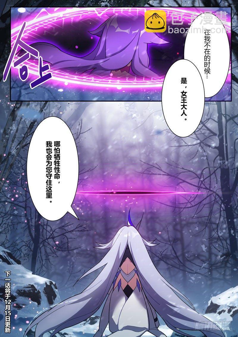 第二次崩坏 第三十话 律者袭来-第120话