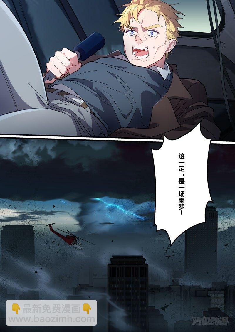 第二次崩坏 第三十话 律者袭来-第120话