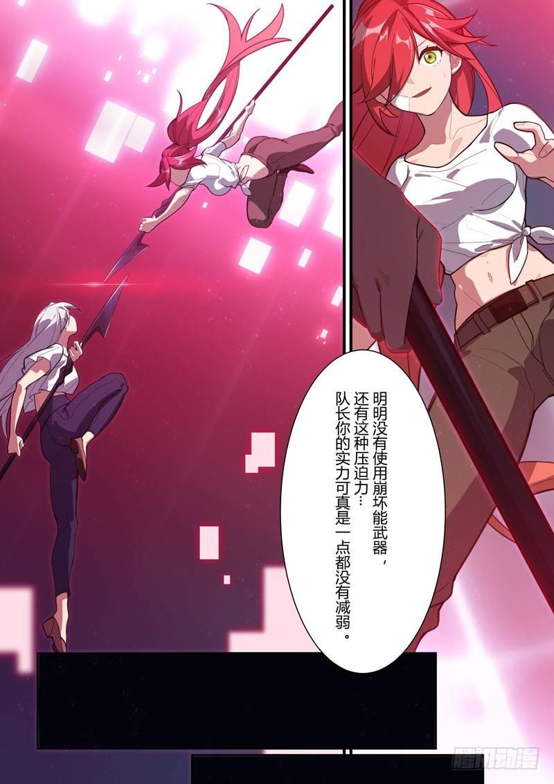 第二次崩坏 第三十二话 站前演说-第122话