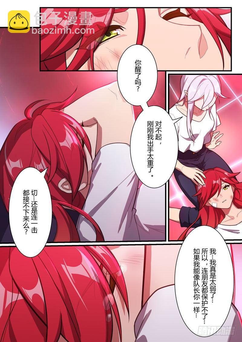 第二次崩坏 第三十二话 站前演说-第122话