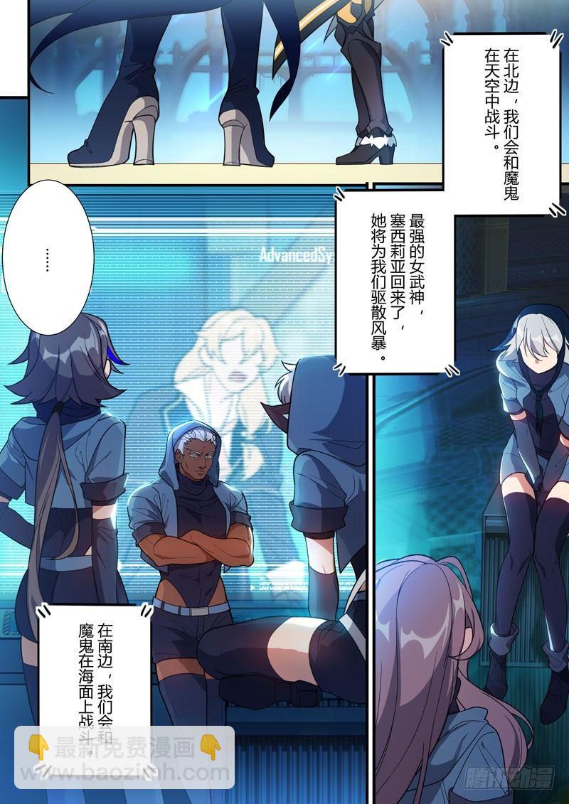 第二次崩坏 第三十二话 站前演说-第122话