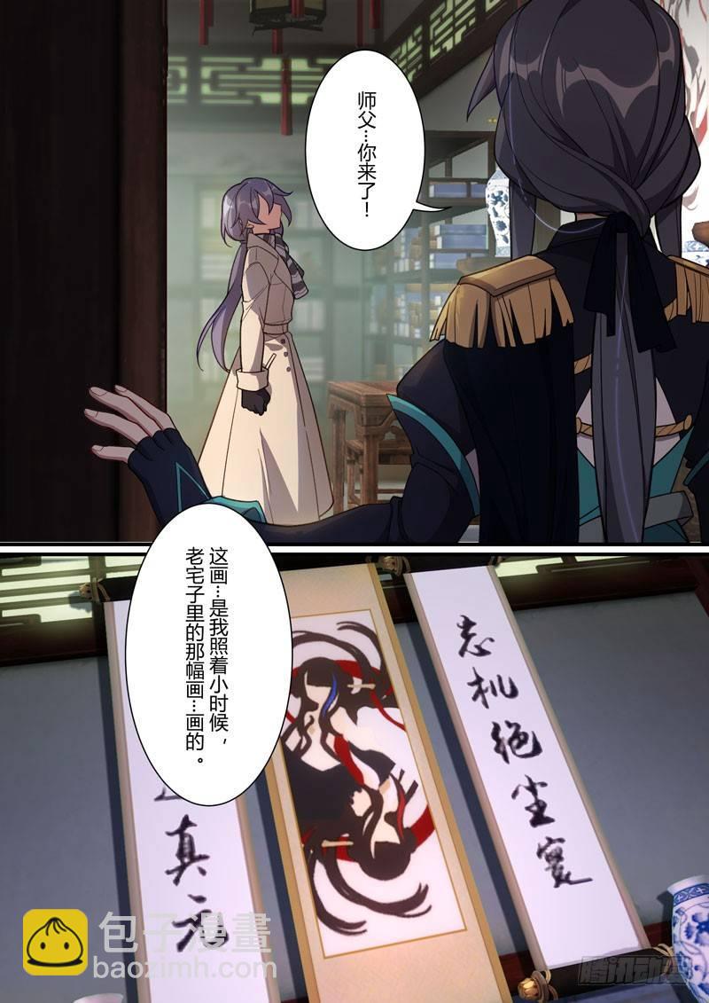 第二次崩坏 第三十二话 站前演说-第122话