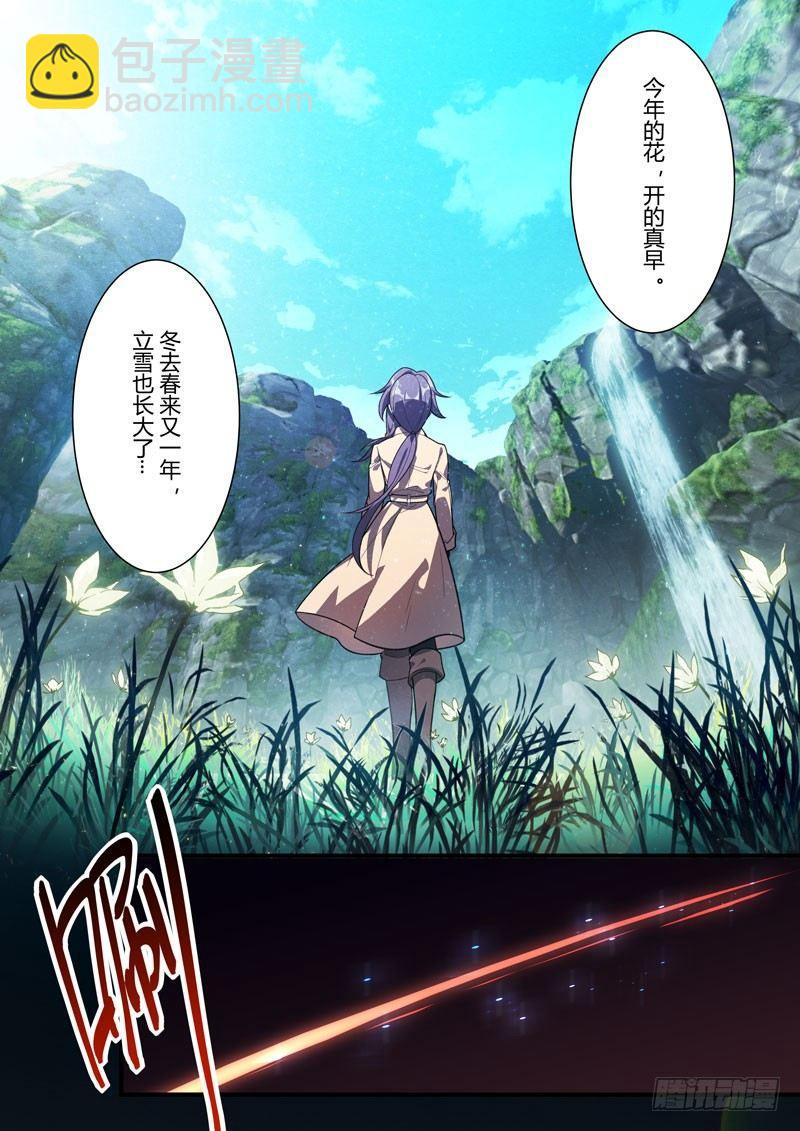 第二次崩坏 第三十二话 站前演说-第122话