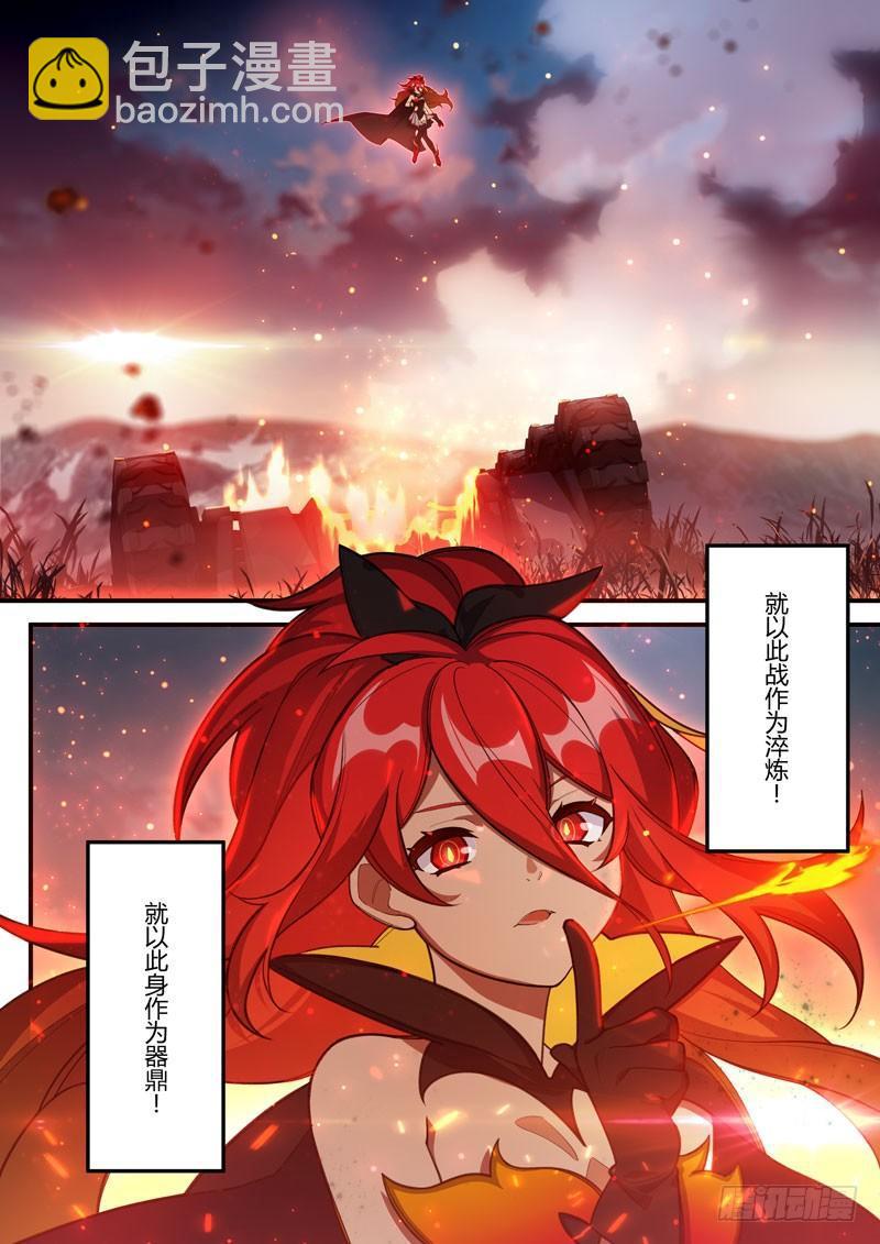 第二次崩坏 第三十四话 剑心-第124话