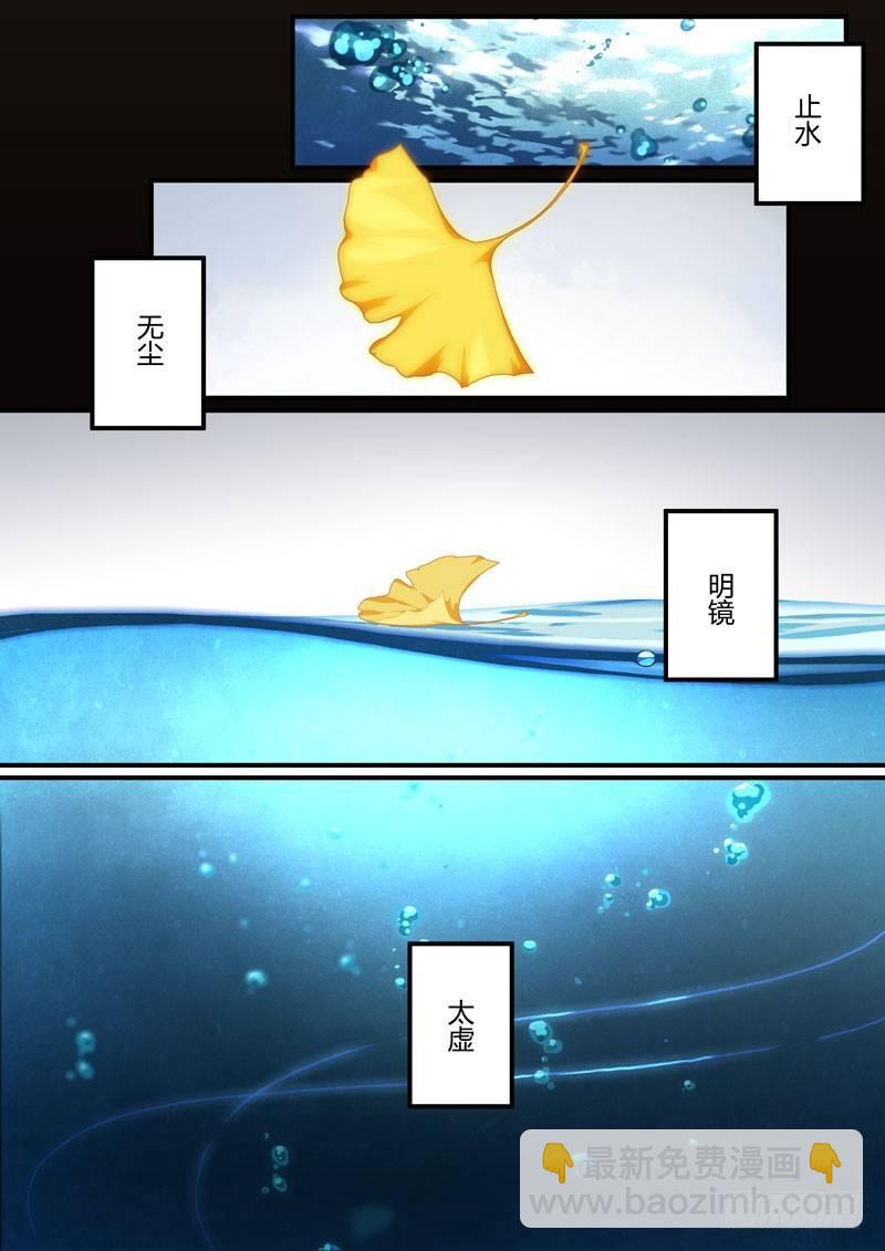 第二次崩坏 第三十四话 剑心-第124话