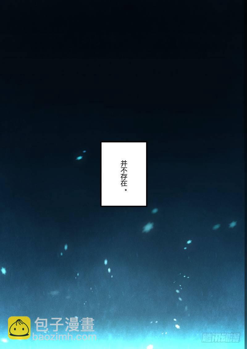 第二次崩坏 第三十四话 剑心-第124话