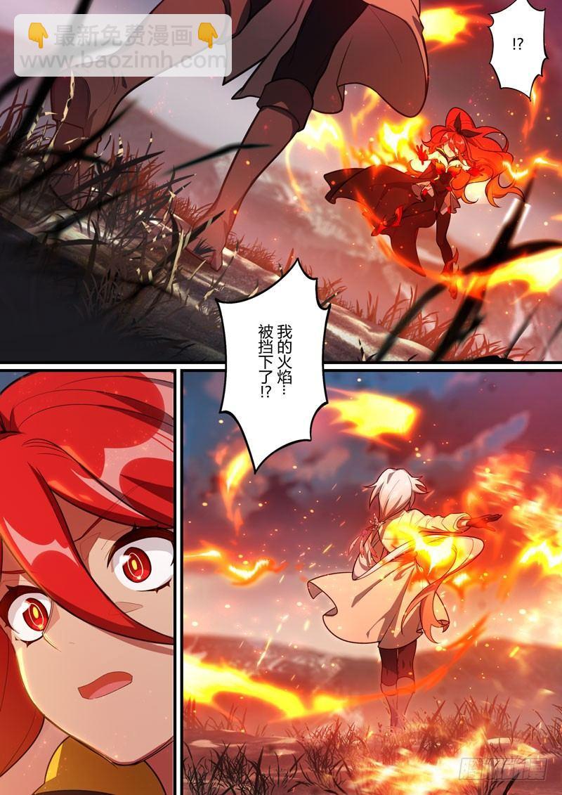 第二次崩坏 第三十六话 羽渡尘-第126话