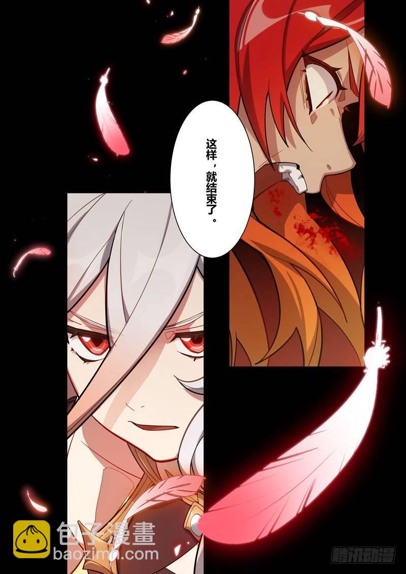 第二次崩坏 第三十六话 羽渡尘-第126话