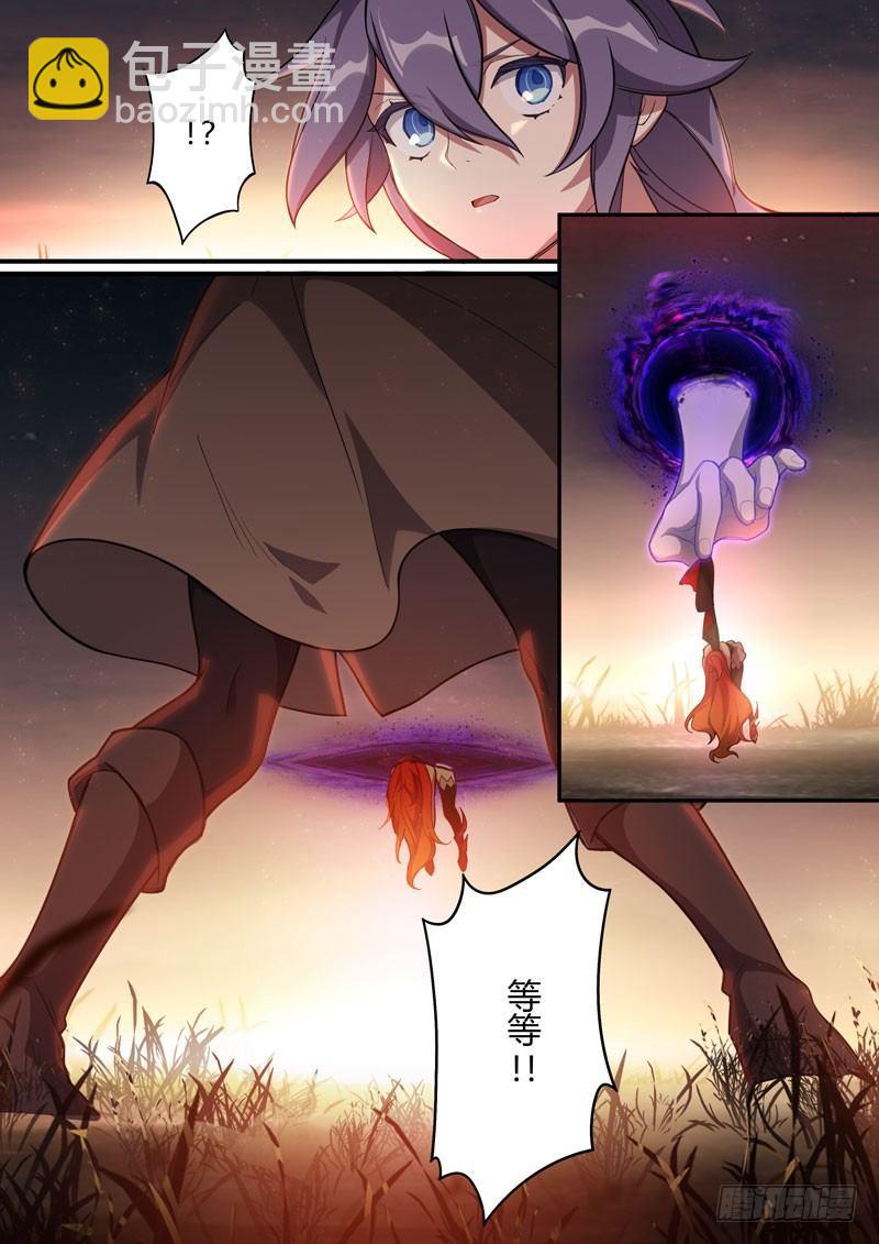 第二次崩坏 第三十六话 羽渡尘-第126话